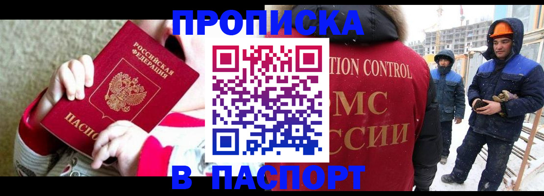 прописка иностранных граждан в Моздоке