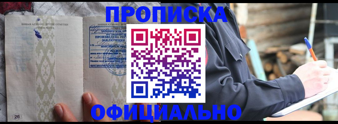прописка паспорт в Моздоке