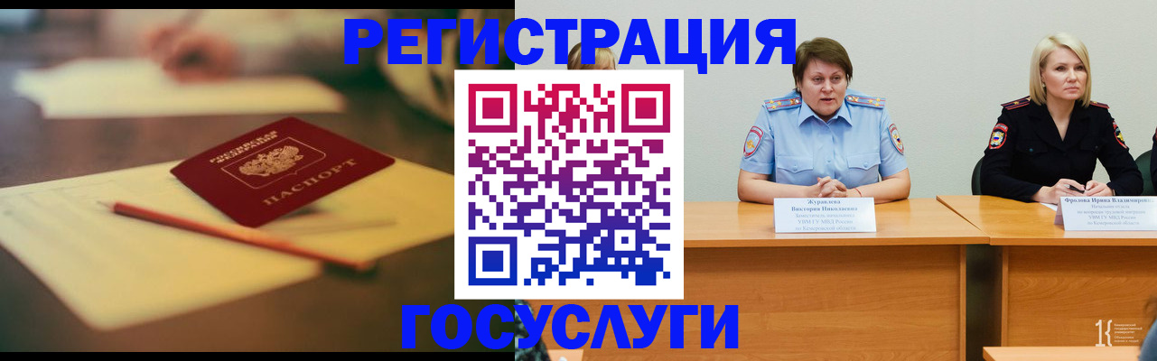 временная регистрация законно в Моздоке