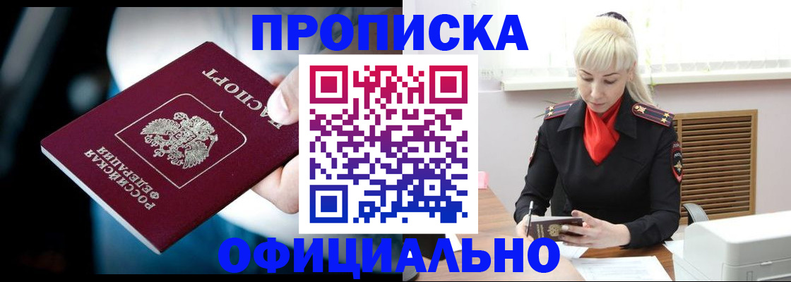 пропишу в квартире в Моздоке